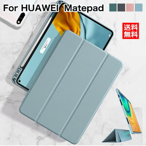 �������� HUAWEI matepad Pro 10.8 �P�[�X MatePad Pro 10.8�C���` �J�o�[ huawei matepad 10.4�C���` �P�[�X matepad 10.8 �P�[�X �^�u���b�g�J�o�[ �ϏՌ� ������� ���n �V���v�� �O�܂� �y�����[ �I�[�g�X��