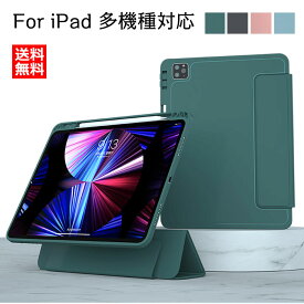 マグネット分離式 iPad air5 ケース 10.9 iPad pro 11 ケース 2022 2018 iPad 第9世代 カバー iPad 第7世代 ipad 10.2 ケース iPad air3ケース iPad pro 10.5 ケース iPad 9.7 ケース iPad mini カバー アイパッドカバー 耐衝撃 おしゃれ 無地 三つ折り 手触り良い 柔かい