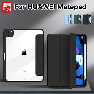 �������� HUAWEI matepad Pro 12.6 �P�[�X MatePad Pro 10.8�C���` �J�o�[ huawei matepadpro11 �P�[�X �^�u���b�g�J�o�[ �ϏՌ� ������� �V���v�� �O�܂� �y�����[ �I�[�g�X���[�v ��G��ǂ� �_���� �t�@