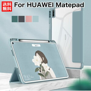 �}�O�l�b�g ������ HUAWEI matepad Pro 10.8 �P�[�X MatePad Pro 10.8�C���` �J�o�[ huawei matepadpro10.8 �P�[�X �^�u���b�g�J�o�[ �ϏՌ� ������� �w�ʃN���A ���n �O�܂� ��G��ǂ� �_���� �V���v�� �I