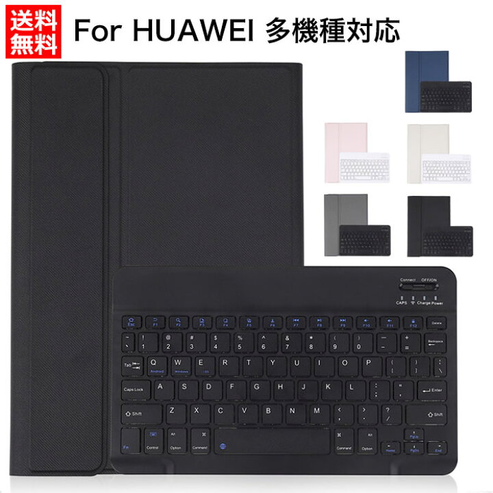 楽天市場】送料無料 HUAWEI matepad Pro 11ケース MatePad Pro 10.8 
