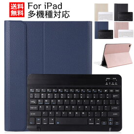 iPad pro 11インチ ケース キーボード 2022 2021 2020 iPad 第9世代 カバー キーボード iPad 第8世代 iPad air5 ケース キーボード iPad 10.2 ケース ipad air3 pro 10.5 ケース iPad 9.7 カバー 耐衝撃 ペン収納 アイパッドカバー アイパッド キーボード 無地 シンプル