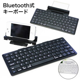 送料無料 キーボード ワイヤレス bluetooth 無線 スリム ipad bluetooth キーボード スタンド機能付き スマホ タブレット アイパッド キーボード ブルートゥース iOS Android Keyboard iPad キーボード ワイヤレスキーボード 英字配列 英語配列 おしゃれ 在宅ワーク