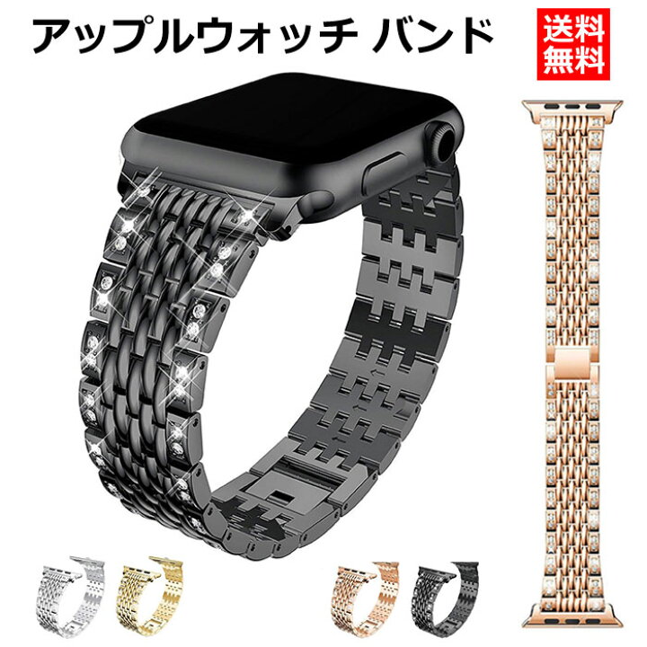 楽天市場】Apple watch バンド メンズ レディース ステンレス おしゃれ 