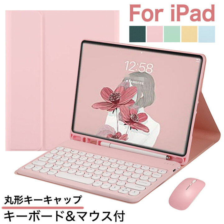 楽天市場】送料無料 3点セット iPad キーボード マウス ipad 第9世代  