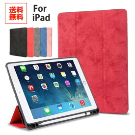 送料無料 iPad 第9世代 ケース iPad 第7世代 ケース ipad 10.2インチ ケース iPad Pro ケース 11インチ iPad air3 10.5 ケース iPad 9.7 ケース 耐衝撃 アイパッド ケース シンプル おしゃれ ペン収納 PU レザー アイパッドカバー 手触り良い TPUソフト ペンホルダー
