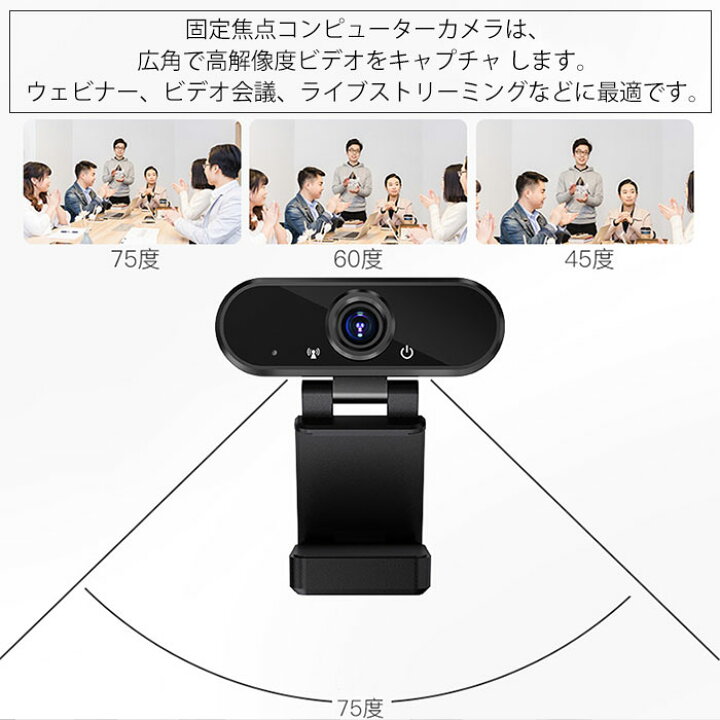 楽天市場】送料無料 WEBカメラ マイク内蔵 ウェブカメラ USBカメラ 即 