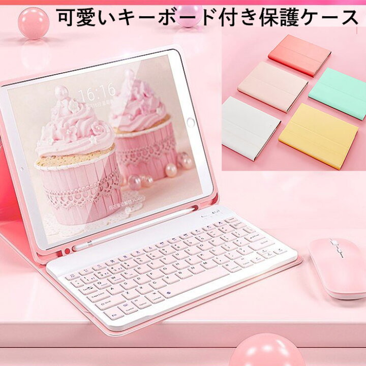 楽天市場 送料無料 お洒落 可愛い アイパッドプロ キーボード付きケース Ipad 10 2 Pro11 Pro12 9 10 5 9 7 Mini キーボード ケース ペンホルダー 新発売 Ipad ケース 第8世代 第7世代 Ipad 10 2 キーボード Ipad 10 5 ケース Ipad Pro ケース 11 12 9 Ipad