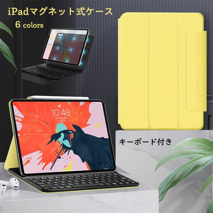 楽天市場 マグネットカバー 21 新型 Ipadpro 12 9ンチ キーボードケース Ipad Pro 12 9 ケース 21 Ipad Pro 12 9 ケース 第5世代 アイパッドプロ12 9 キーボード付き カバー 極薄 お洒落 分離式 磁石 Ipadpro12 9 21 カバー Ipad Pro 12 9インチ Ipad Pro