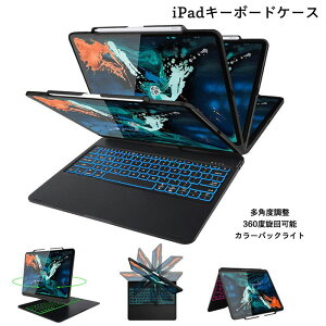 360°] V^ ipadpro 12.9 Jo[ 2021 2020 L[{[ht P[X I[gX[v 7FobNCg ܂ yz_[t iPad Pro 12.9 L[{[h Jo[ ACpbhv 12.9 P[X ipad pro 12.9 2