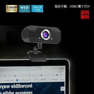yzEFuJ HD WebJ }CN PCJ Webc EFuc cJ c}CNXs[J[ rfIʘb ICc J tHD 1080P windows mac pc skype Ή USB