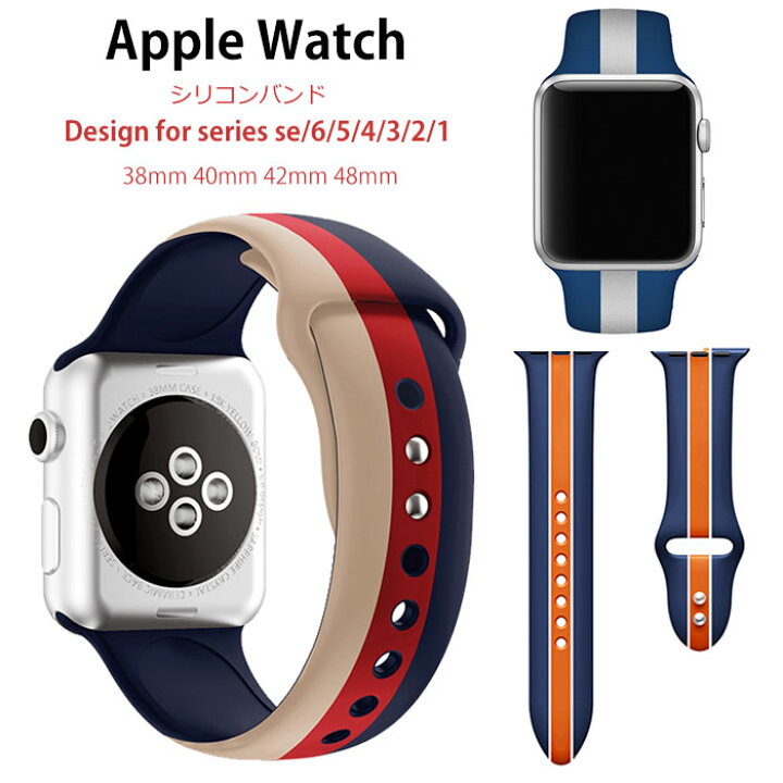 楽天市場】送料無料 Apple watch バンド Apple watch ベルト iWatch 