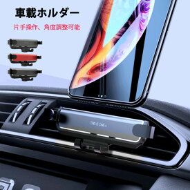 楽天市場 スマホ 車 固定 撮影の通販