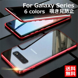 送料無料 覗き見防止 samsung Galaxy s24 ケース Galaxy s24 plus ケース Galaxy S24 Ultra ケース ケース ギャラクシー s10 s10+ s9 s9+ クリアケース 両面ガラス アルミバンパー マグネット 透明 おしゃれ 頑丈 耐衝撃