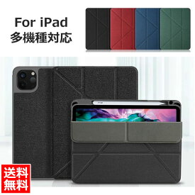 送料無料 ipad 第9世代 ケース 2021 iPad air4 ケース ipad 第8世代 カバー iPad 10.2 ケース 2021 2020 iPad Pro 11インチ ケース ペン収納 iPad air3 10.5 iPad Pro 10.5 ケース iPad 9.7 ケース 手帳型 高品質 ビジネス アイパッドカバー レザー 耐衝撃 スタンド おしゃれ