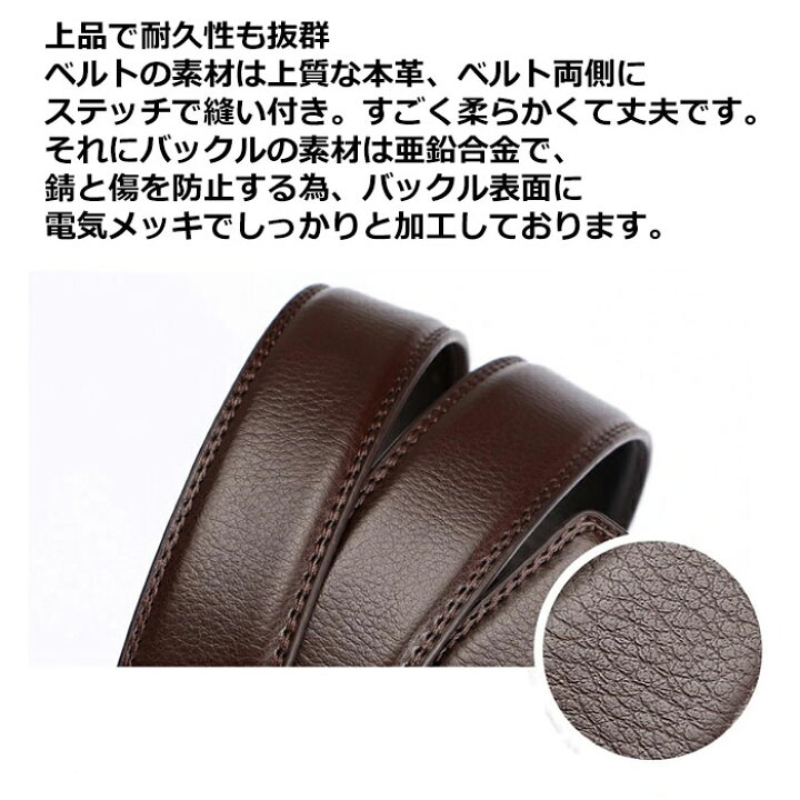 楽天市場 高級 本革 ベルト メンズ サイズ調節 オートロック式 穴なし ベルト ビジネス 革 カジュアル ベルト メンズ 本革 スーツベルト 紳士 ギフト プレゼント 高級 おしゃれ ファッション レザー カットフリータイプ ブラック 黒 ブラウン ベルト バックル 大きい