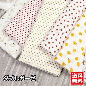 生地 布 ダブルガーゼ 可愛いの人気商品 通販 価格比較 価格 Com 生地 布 ダブルガーゼ 可愛いの人気商品 通販 価格比較 価格 Com