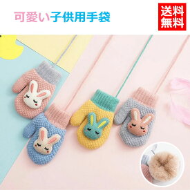 楽天市場 うさぎ 手袋 ファッション雑貨 小物 キッズファッション キッズ ベビー マタニティの通販