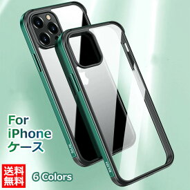 送料無料 iPhone15ケース iphone15 pro ケース iphone14Plus ケース iphone14 pro max ケース iPhone13各種 ケース iPhone 12 各種ケース 背面ガラス アルミバンパー クリア 耐衝撃 頑丈 高級感 軽量 薄い 携帯カバー おしゃれ 傷防止 防汚 防塵 カメラ保護 スマホケース