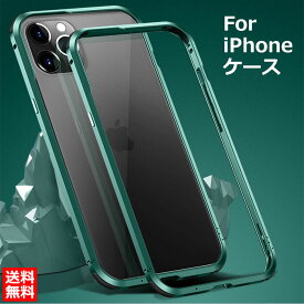 送料無料 iphone13 mini ケース iphone13 ケース iPhone13 pro ケース iphone 13 pro max ケース iPhone12各種ケース i アルミバンパー 2パーツ式構造 軽量 超薄 アイフォンケース 金属フレーム おしゃれ 耐衝撃 落下保護 スリム 高級感 スマホケース スマホカバー