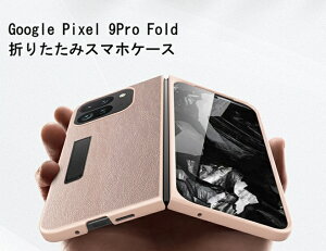  Google Pixel 9 Pro Fold X}zP[X @ @ ϏՌ x ގPC