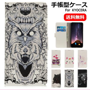  KYOCERA Z basio4 KYV47 P[X DIGNO BX P[X CoC 񂽂X}z2 a001kc P[X basio4 P[X 蒠^  i U[ ϏՌ h ho }Olbg J[h[ X^