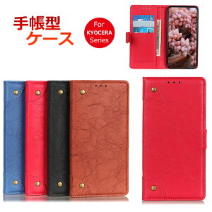  KYOCERA Z basio4 KYV47 P[X DIGNO BX P[X CoC 񂽂X}z2 a001kc P[X basio4 P[X 蒠^  i U[ ϏՌ h ho }Olbg J[h[ X^