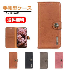 送料無料 HUAWEI mate 30 ケース HUAWEI mate 30 pro ケース HUAWEI mate40 ケース HUAWEI mate40pro ケース HUAWEI P40 ケース HUAWEI P40 lite ケース HUAWEI P40 pro 5g ケース 手帳型 おしゃれ 高品質 レザー 耐衝撃 防汚 防塵 マグネット ファーウェイp40 ケース