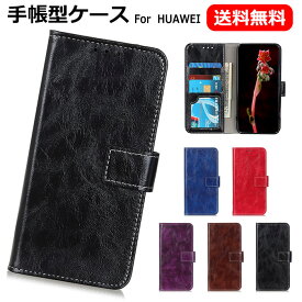 送料無料 HUAWEI mate 30 ケース HUAWEI mate 30 pro ケース HUAWEI mate40 ケース HUAWEI mate40pro ケース HUAWEI P40 ケース HUAWEI P40 lite ケース HUAWEI P40 pro 5g ケース 手帳型 おしゃれ 高品質 レザー 耐衝撃 防汚 防塵 マグネット ファーウェイp40 ケース