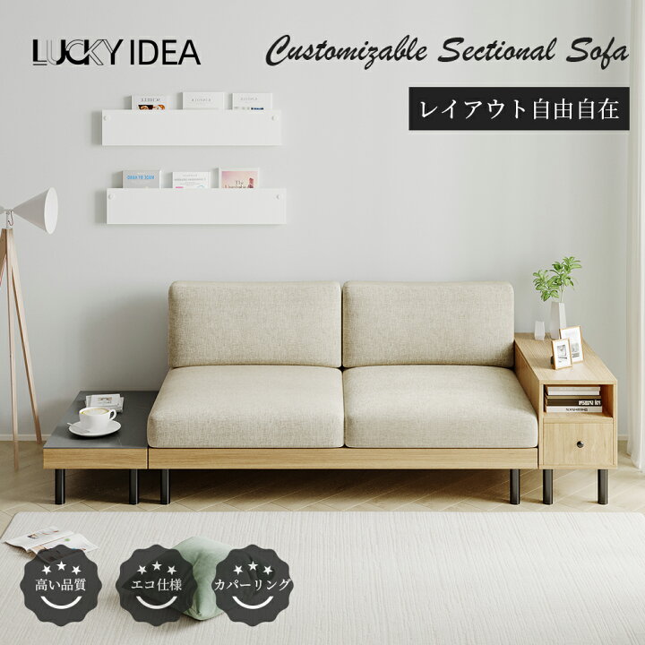 楽天市場】【10％OFFクーポン配布中】【Lucky idea】ソファー 木製 