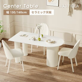 【10%OFFクーポン配布】【Lucky idea】ダイニングテーブル 4人掛け 幅130cm 160cm 白 セラミックテーブル 半円 リビングテーブル 6人掛け おしゃれ 食事テーブル 韓国インテリア 食卓 半楕円 4人用 ホワイト 縞模様 シンプル ストライプ モダン 高級感 民泊