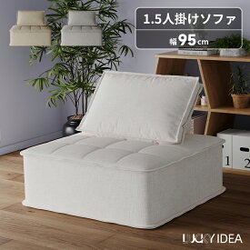 【10％OFFクーポン】【Lucky idea】フリーダムソファ ソファ ベッドソファ 四角ソファ 1人掛け 背もたれ独立 クロスレザー 北欧 おしゃれ クッション付き ソファーベッド 全方向 クッション キャメル センターソファ