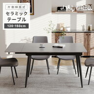 【P5倍・10％OFFクーポン】【Lucky idea】伸長式 ダイニングテーブル 4人掛け 6人掛け 伸縮式 ダイニング…