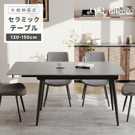 【10％OFFクーポン】【Lucky idea】伸長式 ダイニングテーブル 4人掛け 6人掛け 伸縮式 ダイニングセット 伸縮ダイニングテーブル 150 セラミックテーブル テーブル セラミックダイニングテーブル リビングダイニングテーブル 大理石風 おしゃれ 石目調