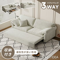 楽天市場】3way（ソファベッド｜ソファ・ソファベッド）：インテリア 