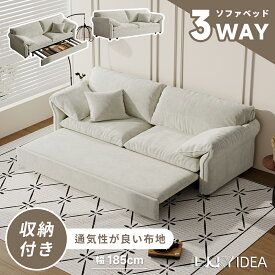 【10％OFFクーポン】【Lucky idea】ソファベッド ソファ ソファーベッド 2P 二人掛けソファ 三人掛けソファ 3way 大きめ ホワイト 白 肘付き 背もたれ付き 省スペース 高級感 来客対応 185cm ホテルライク シンプル おしゃれ 新生活