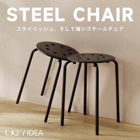 【Luckyidea】パイプ椅子 丸イス 6脚セット 幅30X奥行30X高さ45cm スタッキング シンプル 軽量 携帯便利 積み重ね スツール 頑丈 通気 腰掛け 防水 食卓椅子 オフィススツール ダイニングチェア カラフル ブラック