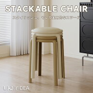 【10％OFFクーポン】【Lucky idea】丸椅子 スツール スタッキング 2脚 4脚セット 軽量 コンパクト レザー…