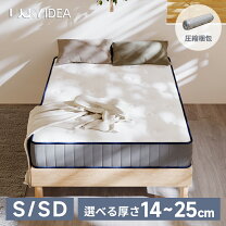 楽天市場】ポケットコイルマットレス 厚さ 25センチの通販