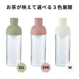 HARIO ハリオ フィルターインボトル 300ml FIB-30 三色