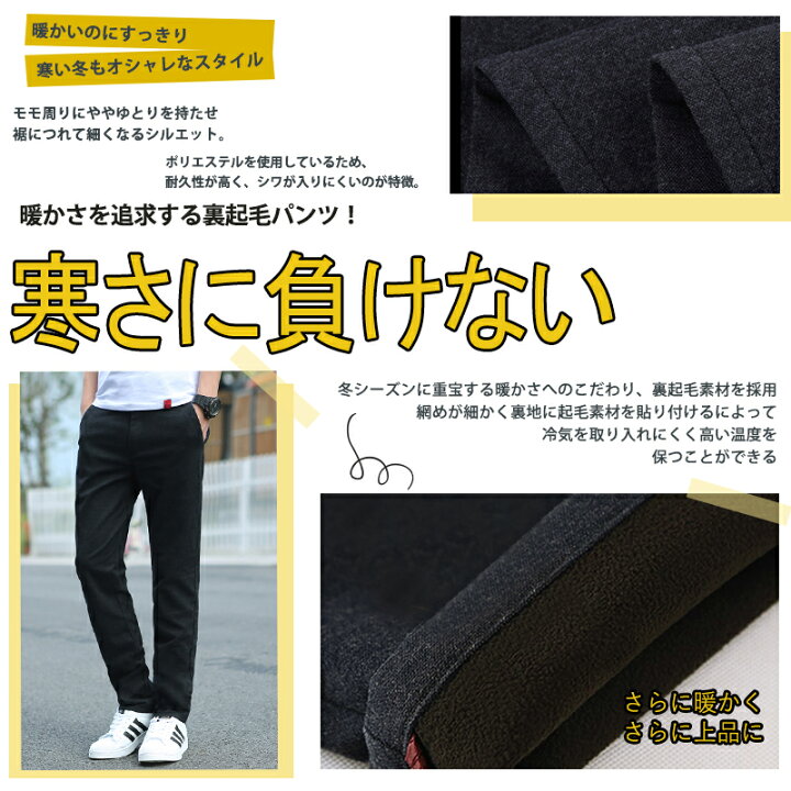 激安 Navy メンズ裏起毛パンツ Lacistitis Es