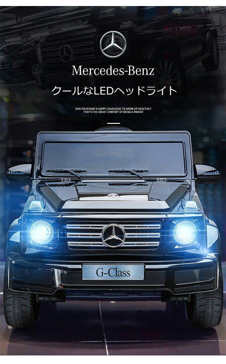 楽天市場】☆送料無料☆乗用玩具 電動 ベンツ BENZ G500 乗用ラジコン 
