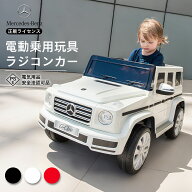 【10%OFFクーポン】【ORYXEARTH】即納 乗用玩具 電動 ベンツ BENZ G500 乗用ラジコン キッズカー benz G5…