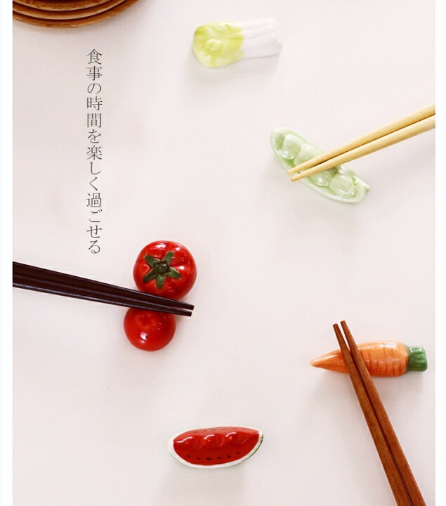 楽天市場 5個セット 箸置き かわいい 野菜 スイカ トマト ニンジン エンドウ 白菜 はしおき 箸おき かわいい箸置き おしゃれ 可愛い テーブル雑貨 食器 子供 Lucky Jeri 楽天市場 5個セット 箸置き かわいい 野菜 スイカ トマト ニンジン エンドウ 白菜 はしおき 箸おき かわいい箸置き おしゃれ 可愛い テーブル雑貨 食器 子供 Lucky Jeri