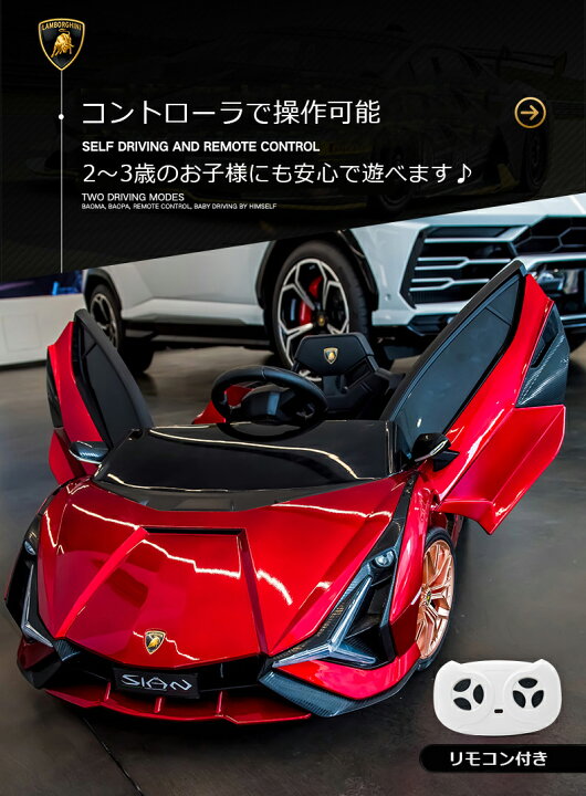ランボルギーニ 乗用ラジコンカー ※ミラーひとつ欠損 TJ5509