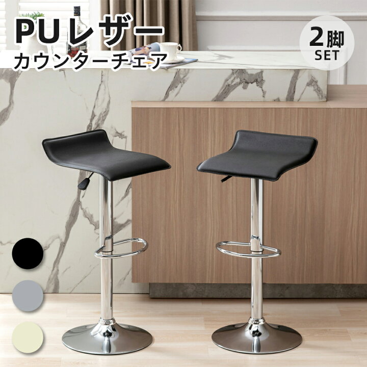 楽天市場】【10枚限定・1080円OFF】カウンターチェア 2脚セット  