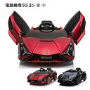 【8%OFFクーポン】【ワンランク上！★超豪華バージョン★】電動乗用ラジコン ランボルギーニ 乗用玩具 電動 ラジコン…