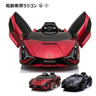 【10%OFFクーポン】【ワンランク上！★超豪華バージョン★】電動乗用ラジコン ランボルギーニ 乗用玩具 …
