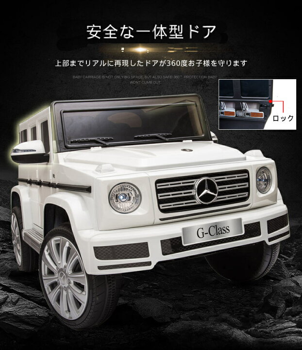 楽天市場】【10%OFFクーポン】【ORYXEARTH】即納 乗用玩具 電動 ベンツ 