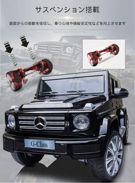 楽天市場】乗用玩具 電動 ベンツ BENZ G500 乗用ラジコン キッズカー 